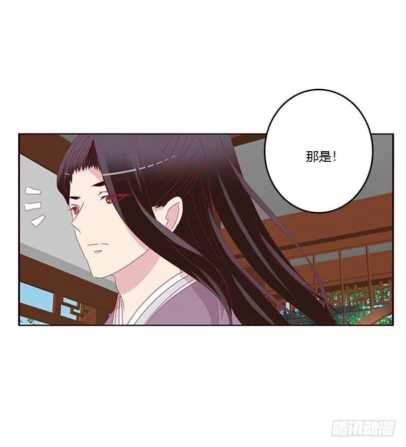 愤怒的玄策 第34页