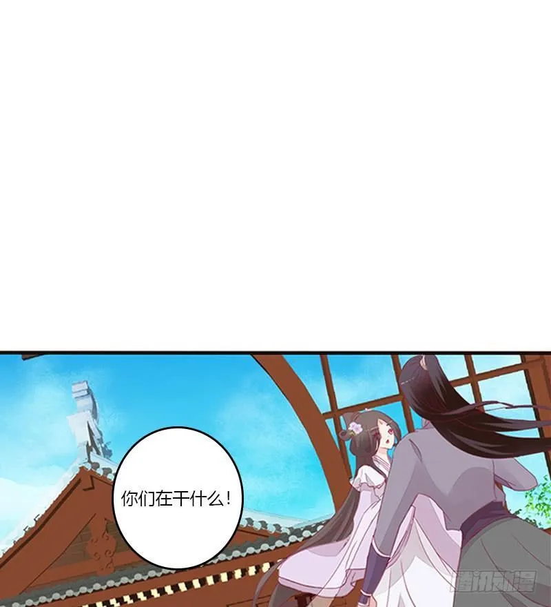 愤怒的玄策 第35页