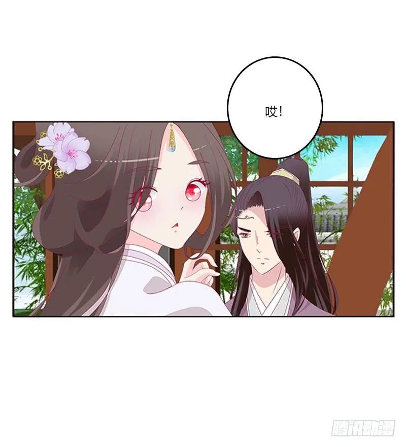 愤怒的玄策 第37页