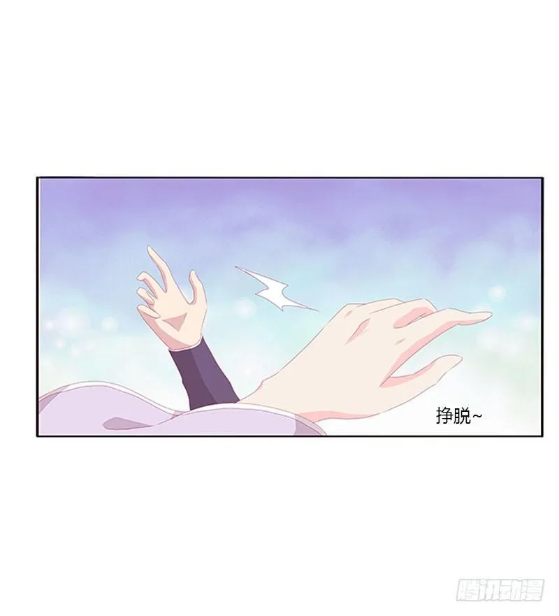 愤怒的玄策 第38页