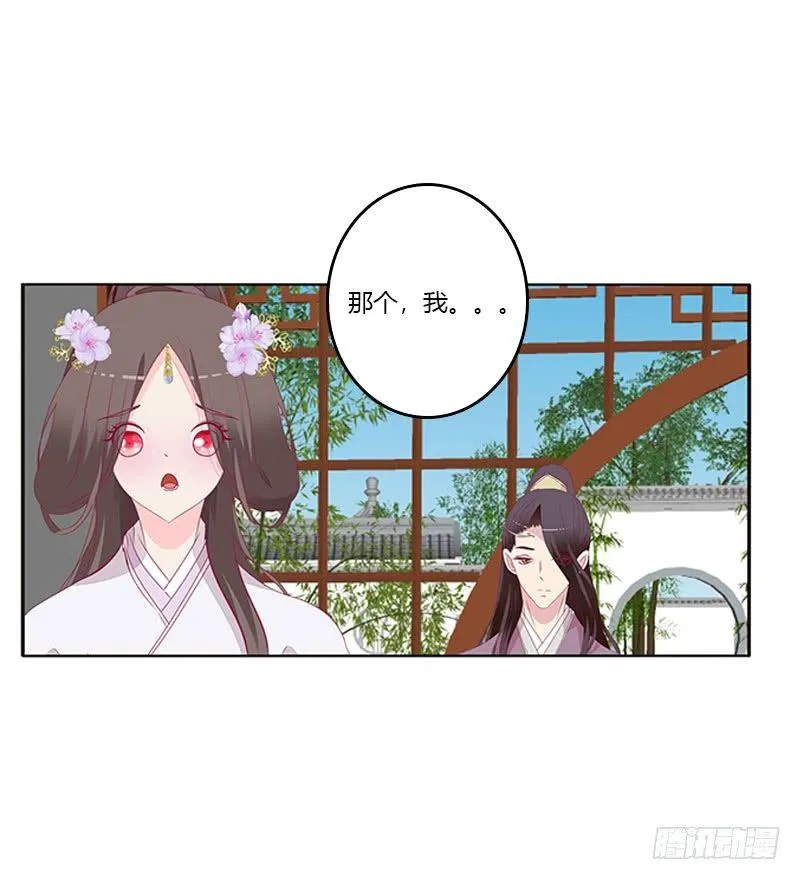 愤怒的玄策 第39页