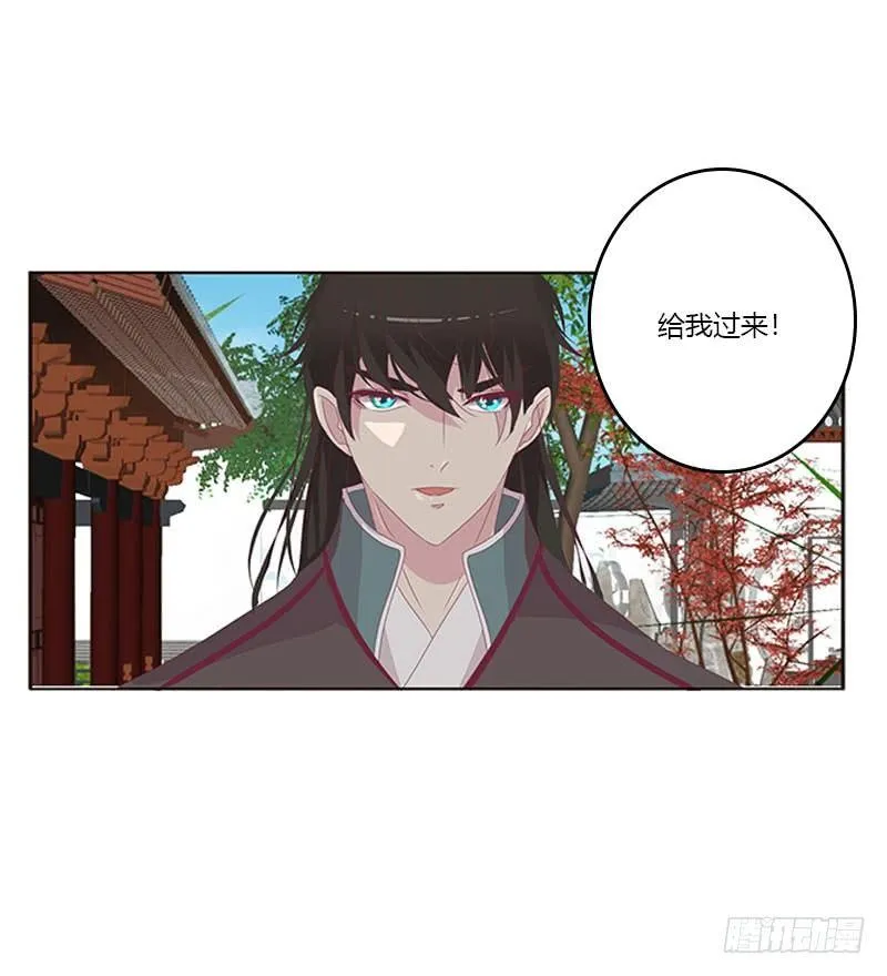 愤怒的玄策 第40页