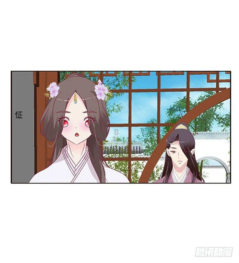 愤怒的玄策 第41页