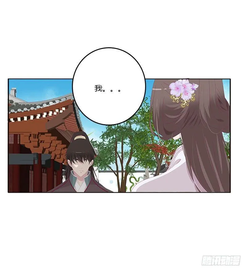 愤怒的玄策 第42页