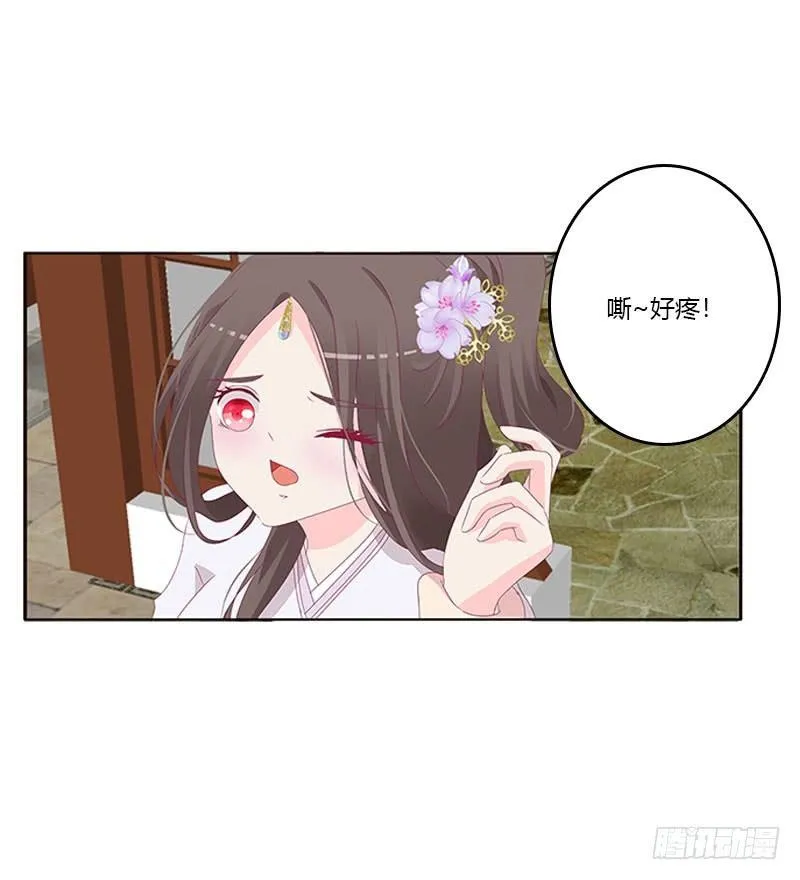 愤怒的玄策 第46页