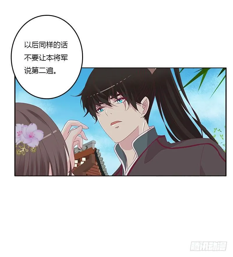 愤怒的玄策 第47页