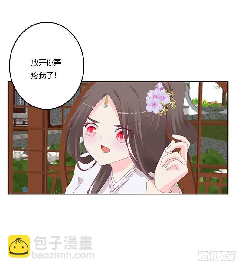 胸部困扰 第3页