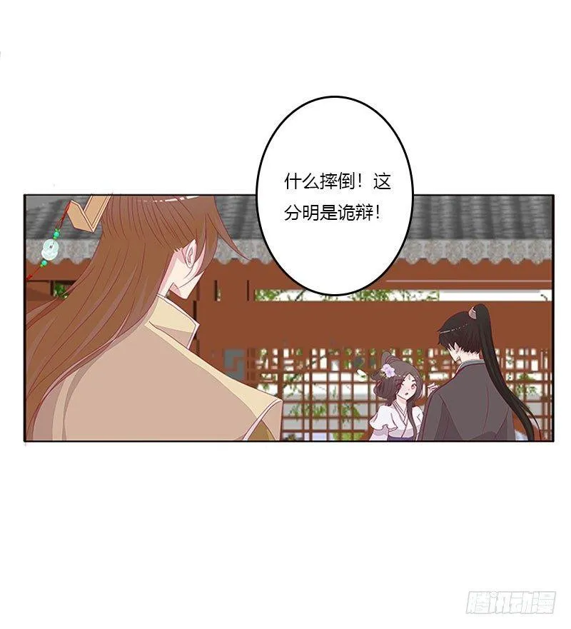 胸部困扰 第8页