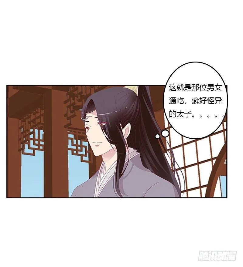 胸部困扰 第11页