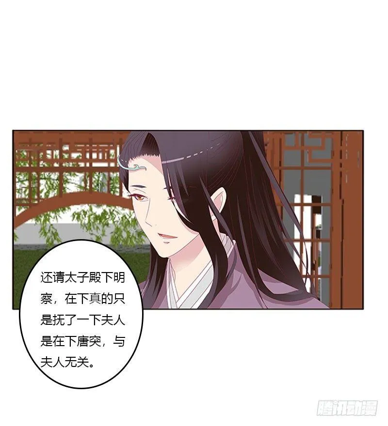 胸部困扰 第12页