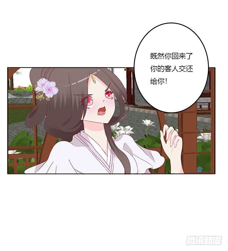 胸部困扰 第21页