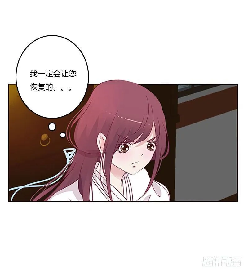 胸部困扰 第30页