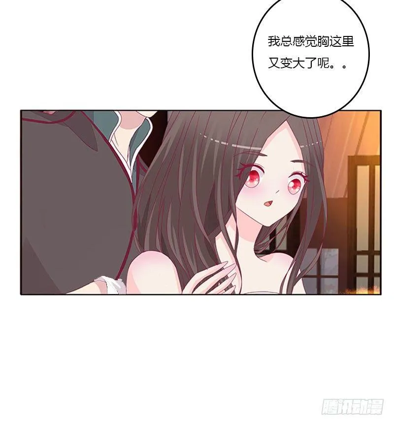 胸部困扰 第45页