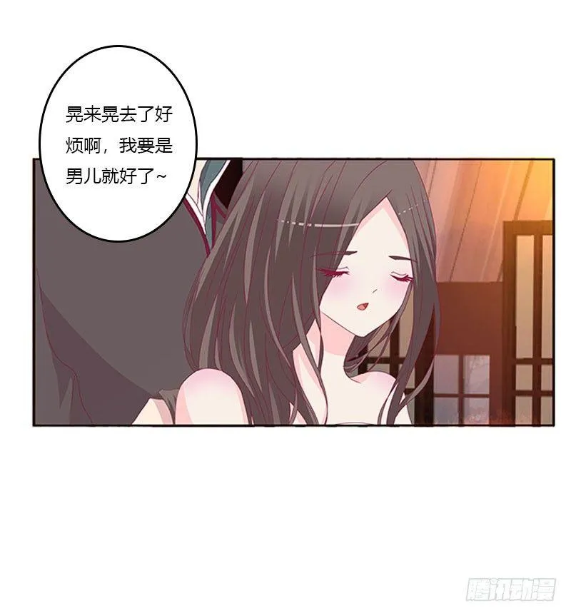 胸部困扰 第48页