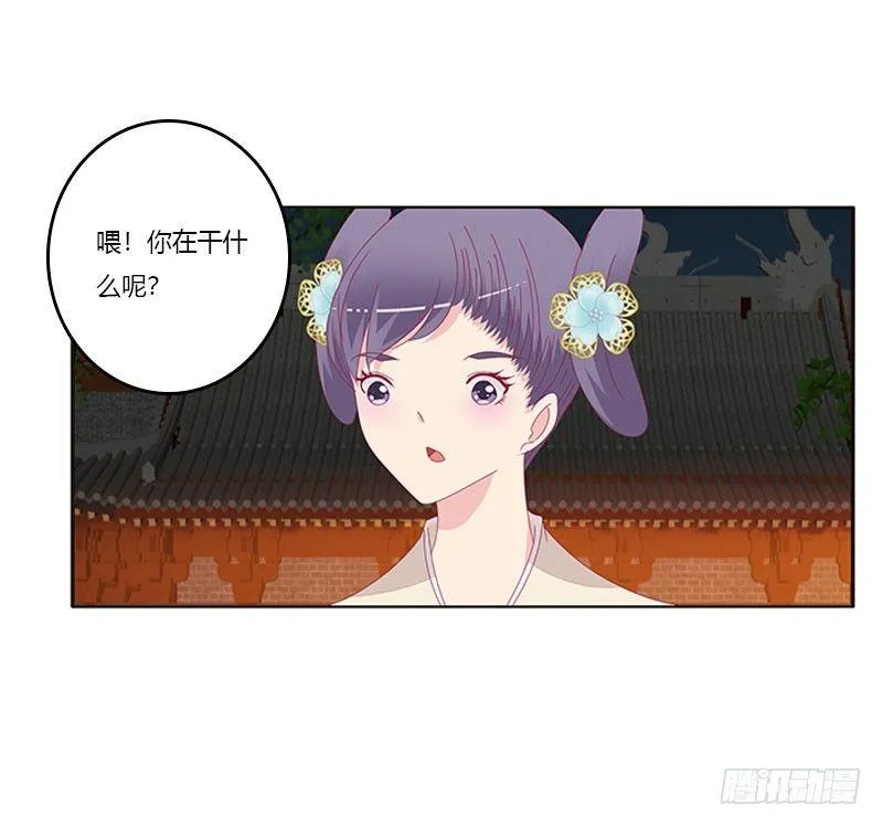 不要啊！ 第4页
