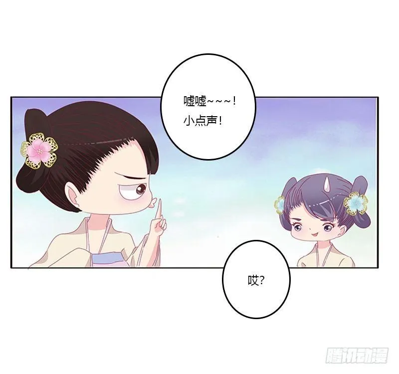 不要啊！ 第5页
