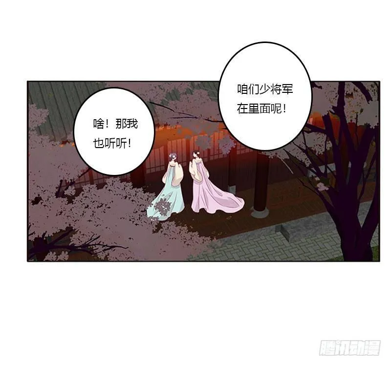 不要啊！ 第6页
