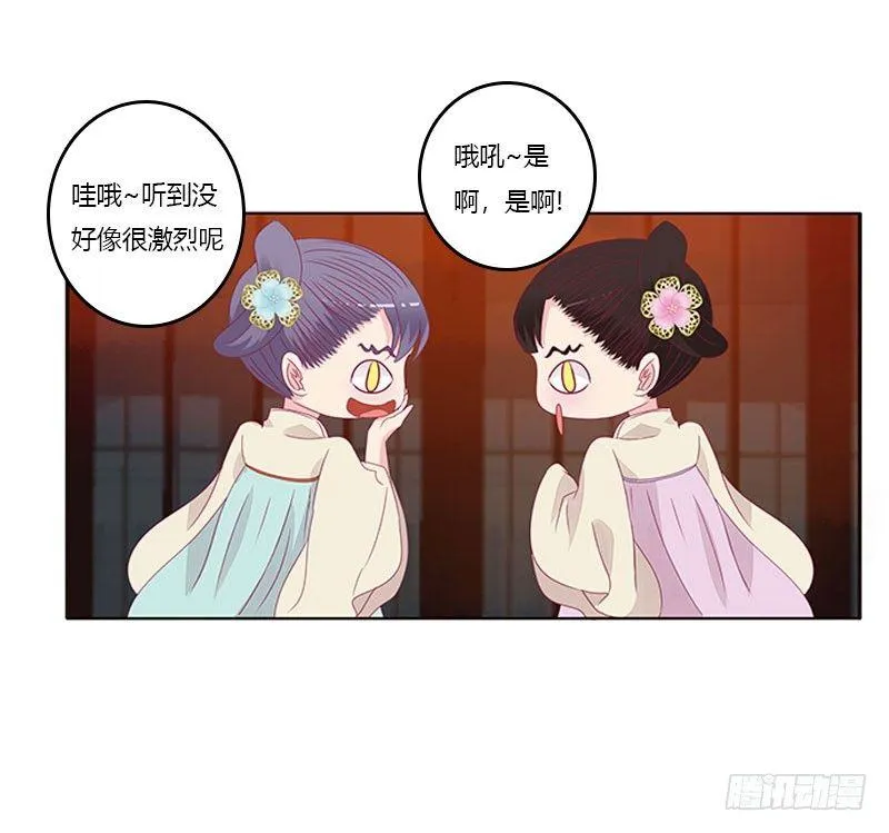 不要啊！ 第8页
