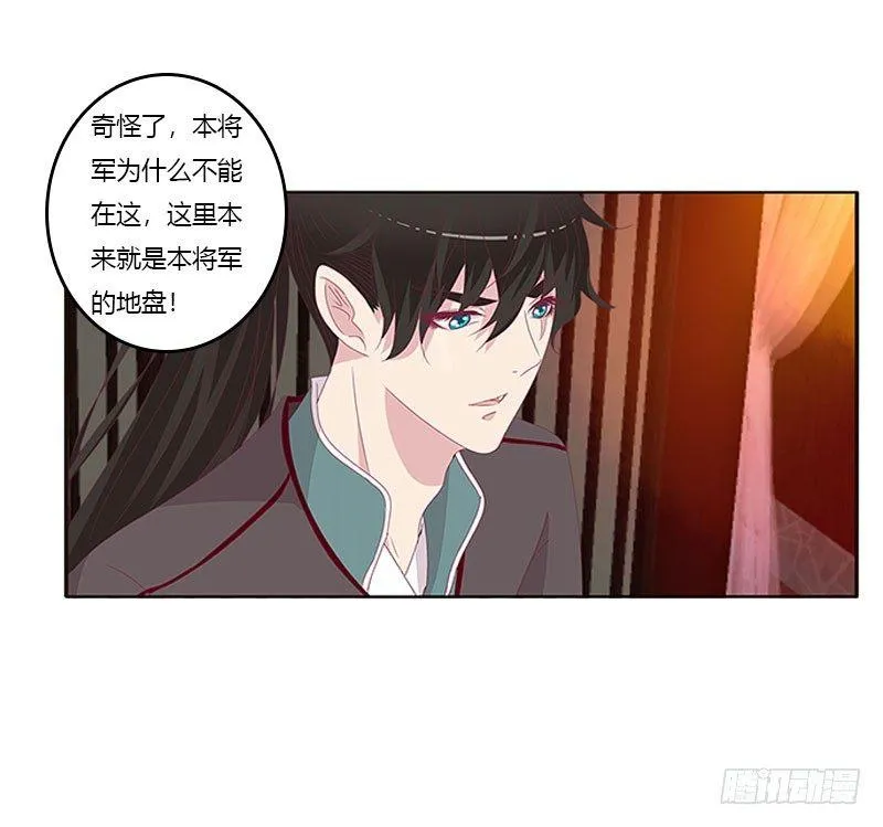 不要啊！ 第10页