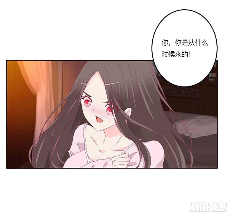 不要啊！ 第11页