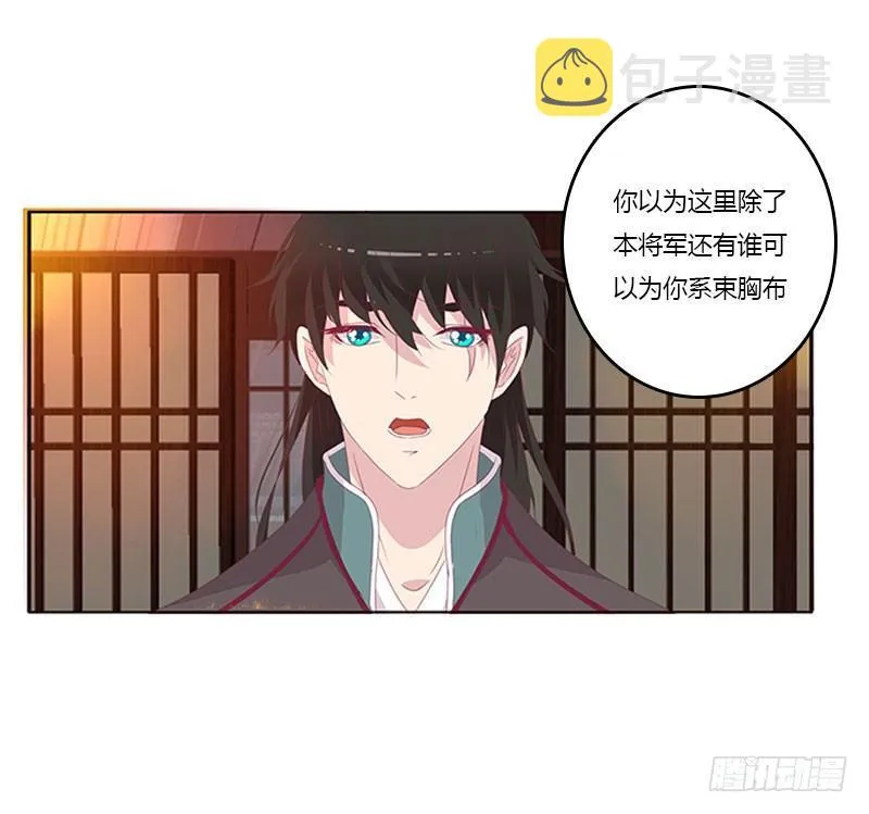 不要啊！ 第12页