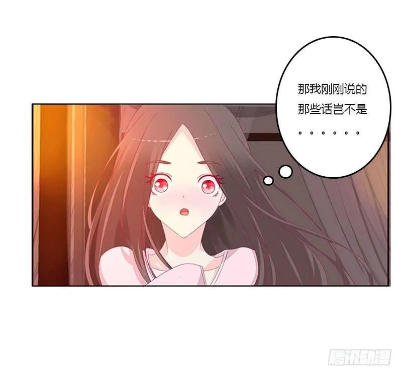 不要啊！ 第13页