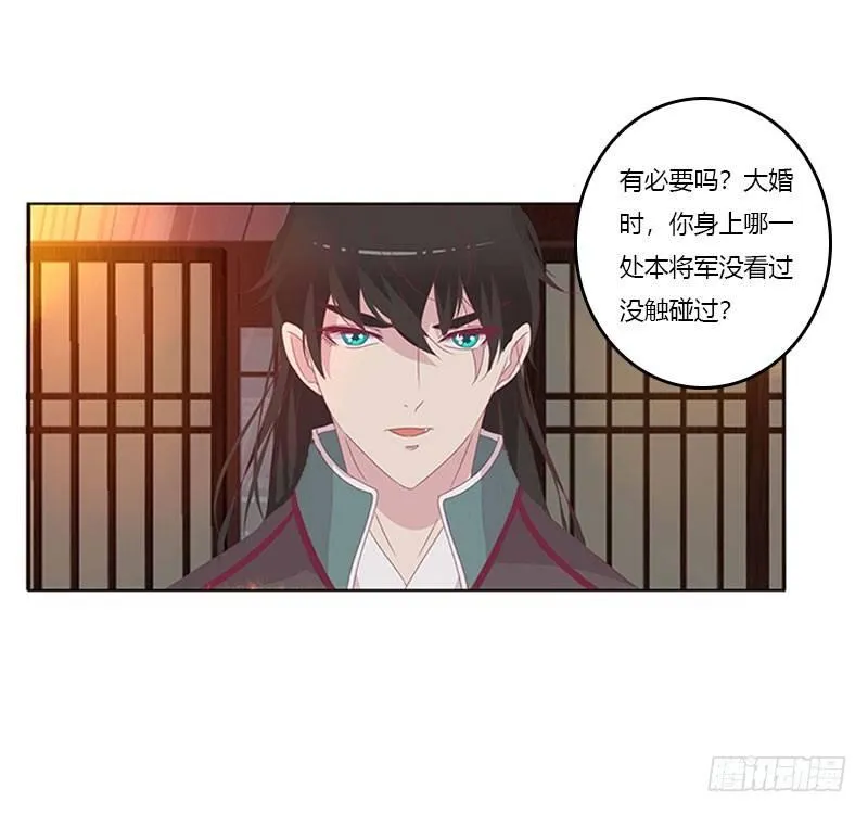 不要啊！ 第14页