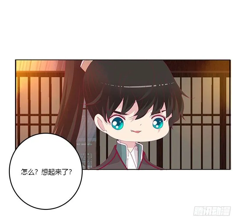 不要啊！ 第17页