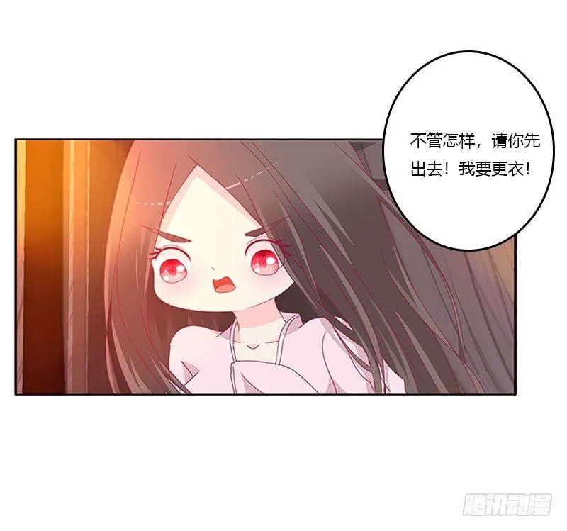 不要啊！ 第18页