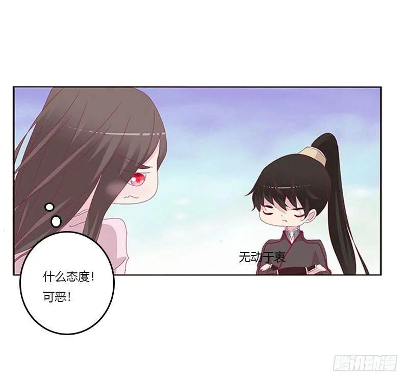 不要啊！ 第19页