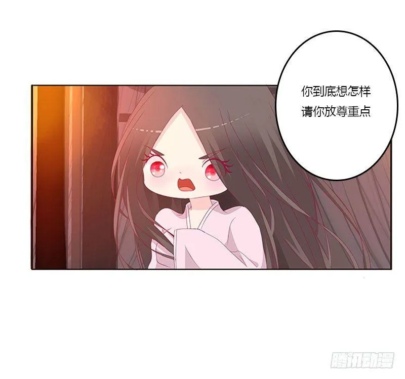 不要啊！ 第20页
