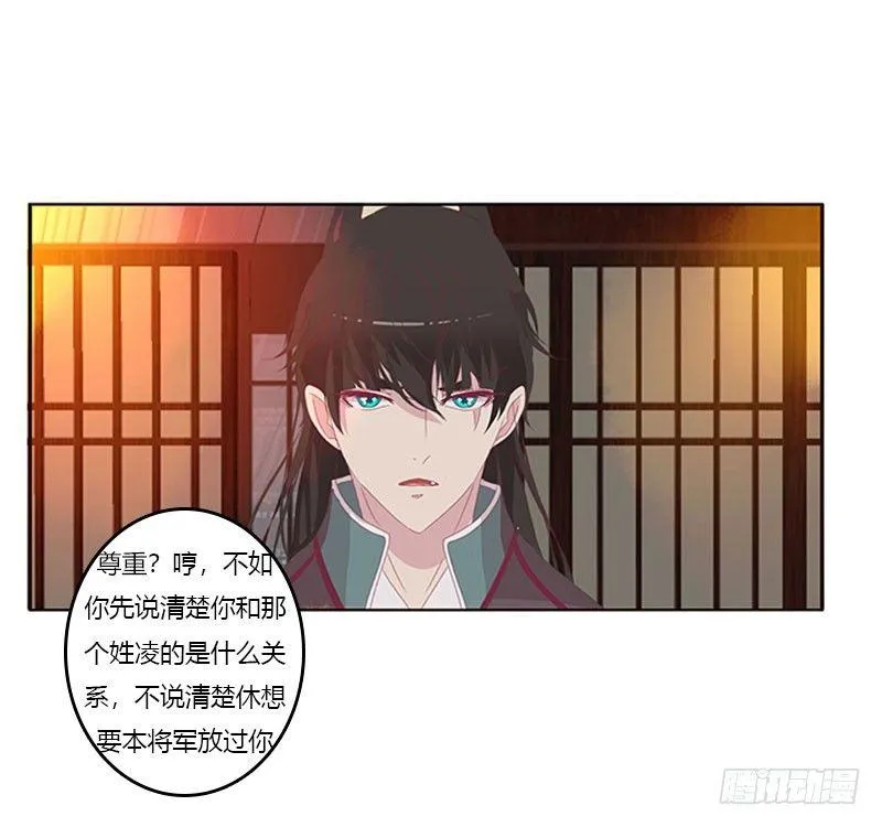 不要啊！ 第21页