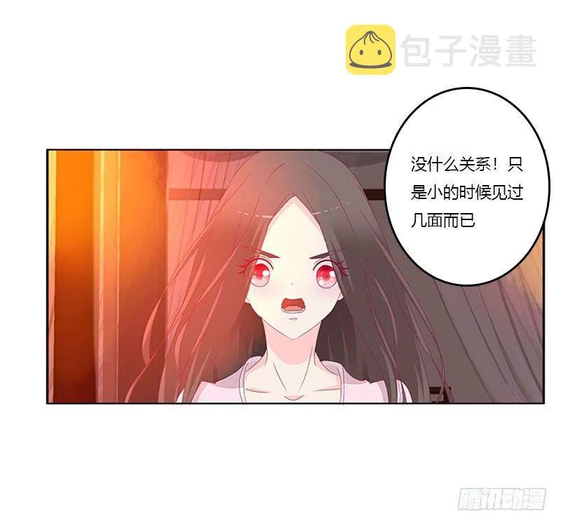 不要啊！ 第22页