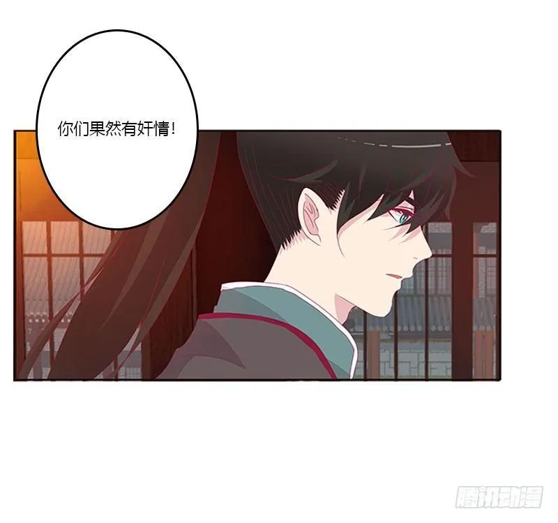 不要啊！ 第23页