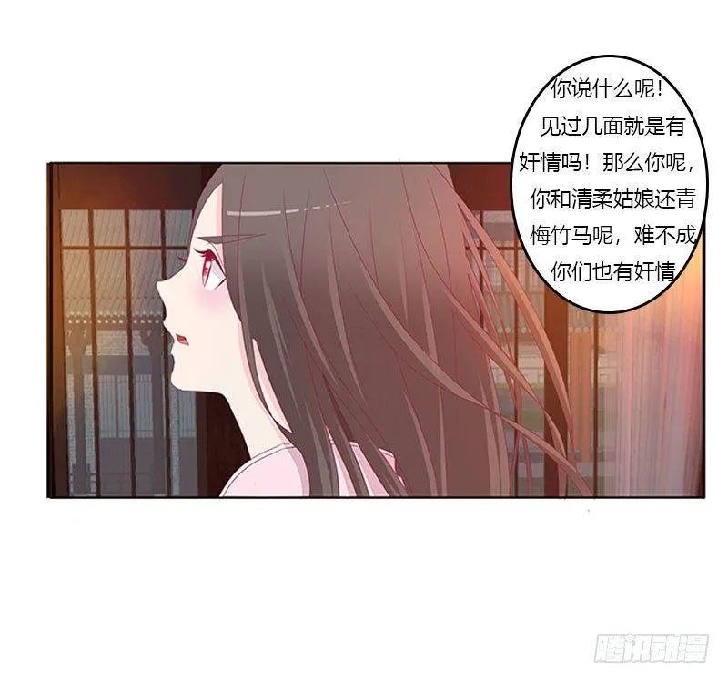 不要啊！ 第24页
