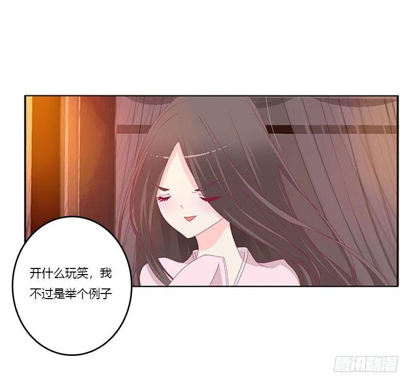 不要啊！ 第26页