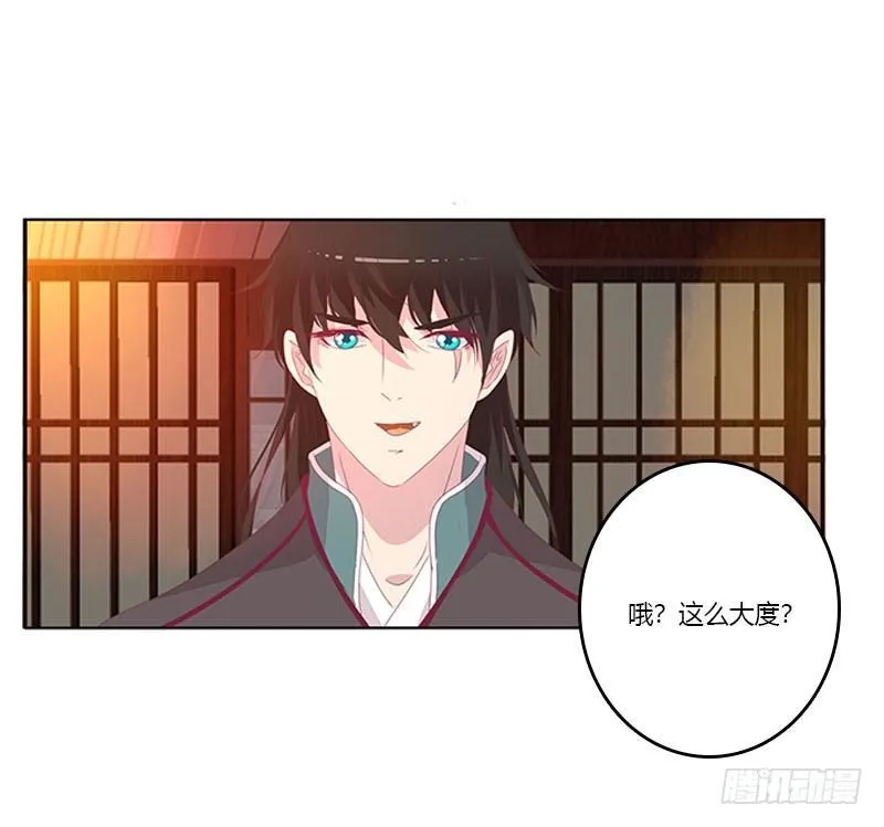 不要啊！ 第27页