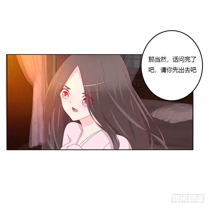 不要啊！ 第28页
