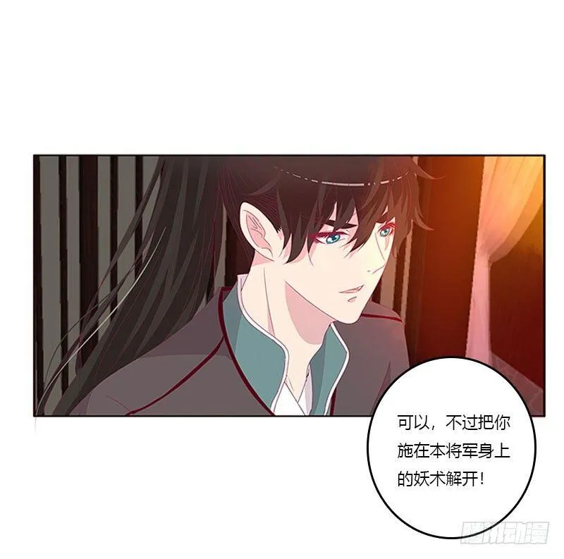 不要啊！ 第29页