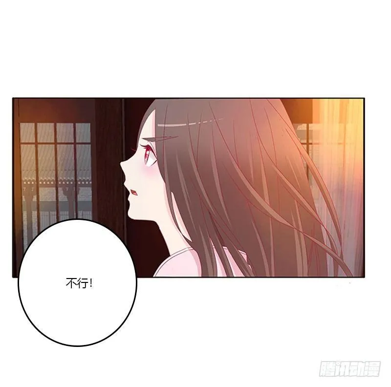 不要啊！ 第30页