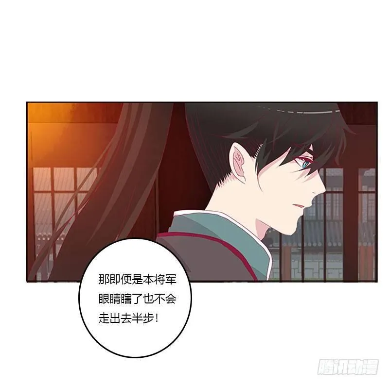不要啊！ 第31页