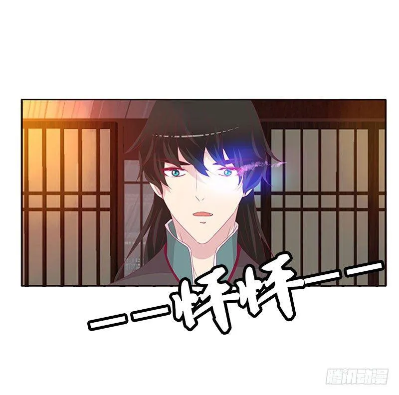 不要啊！ 第33页