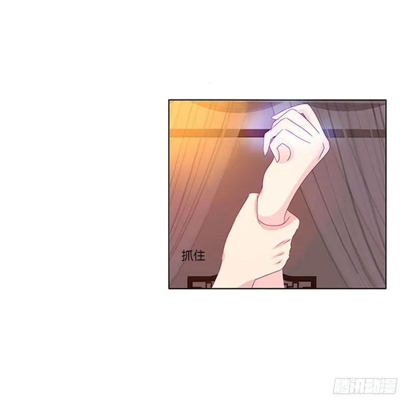 不要啊！ 第35页