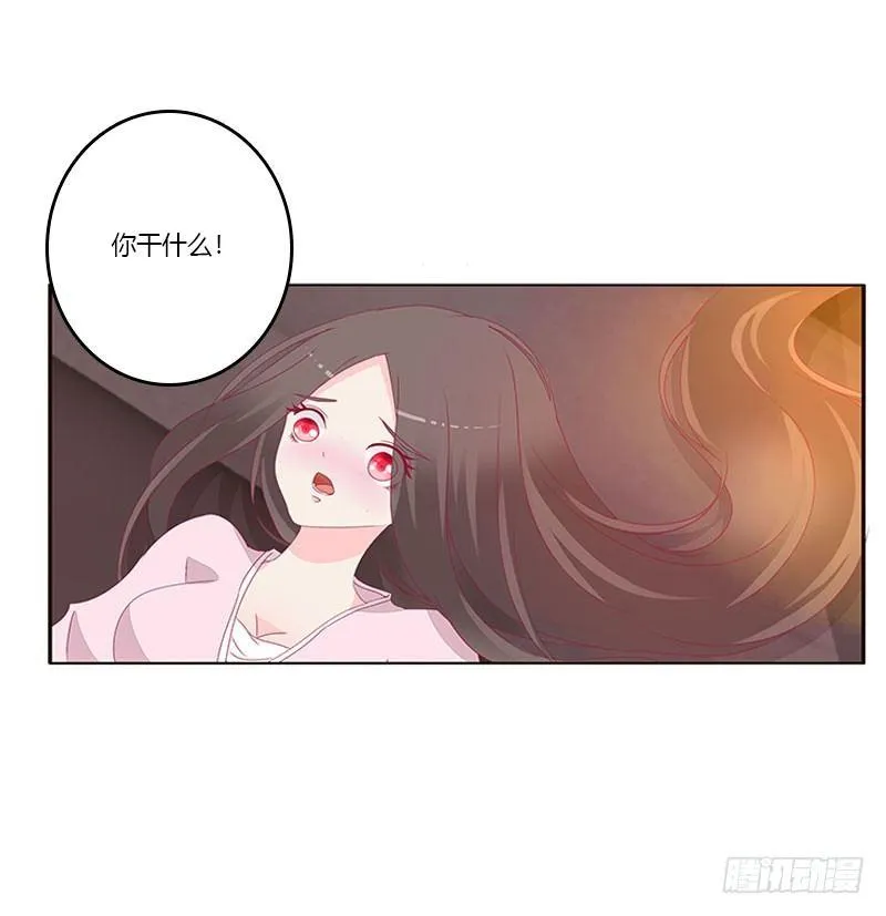 不要啊！ 第39页