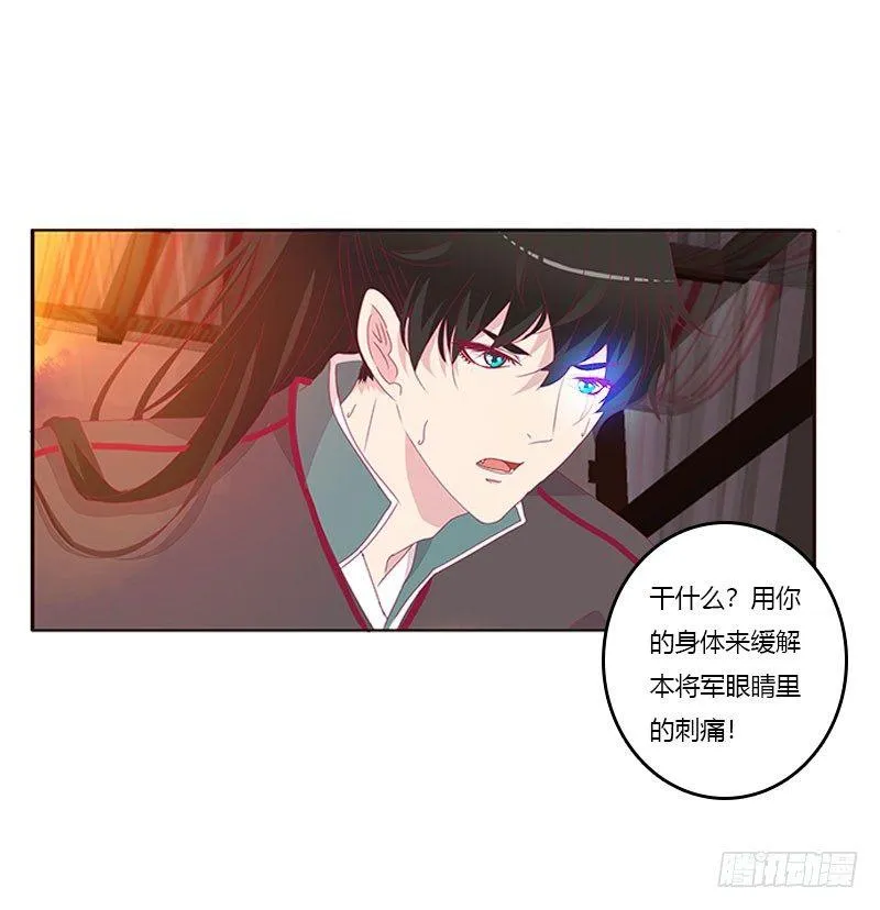 不要啊！ 第40页