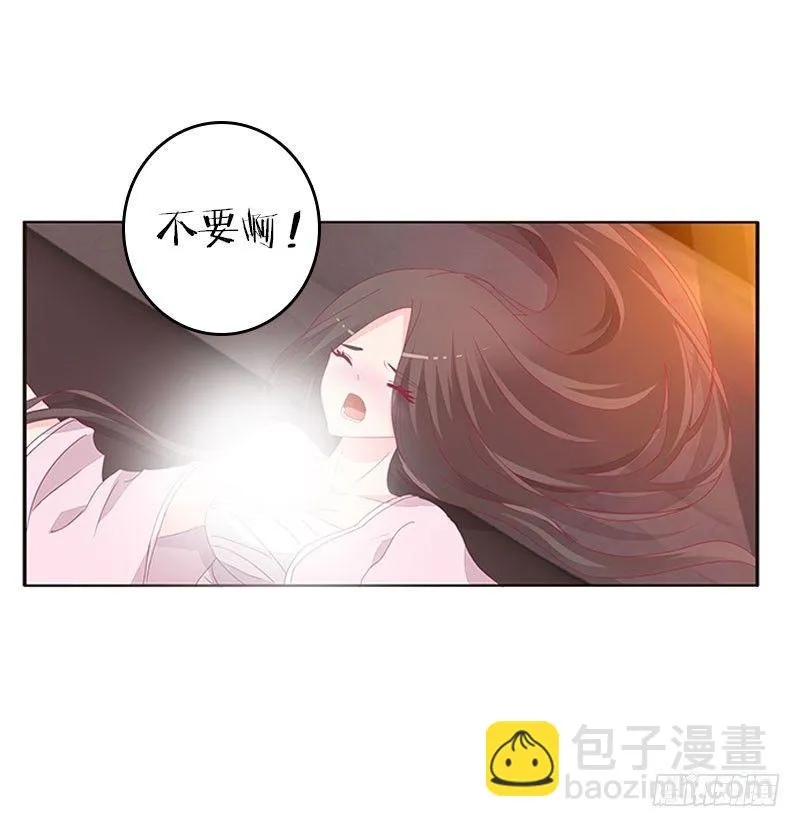 不要啊！ 第43页