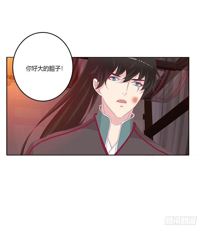 春光无限 第5页