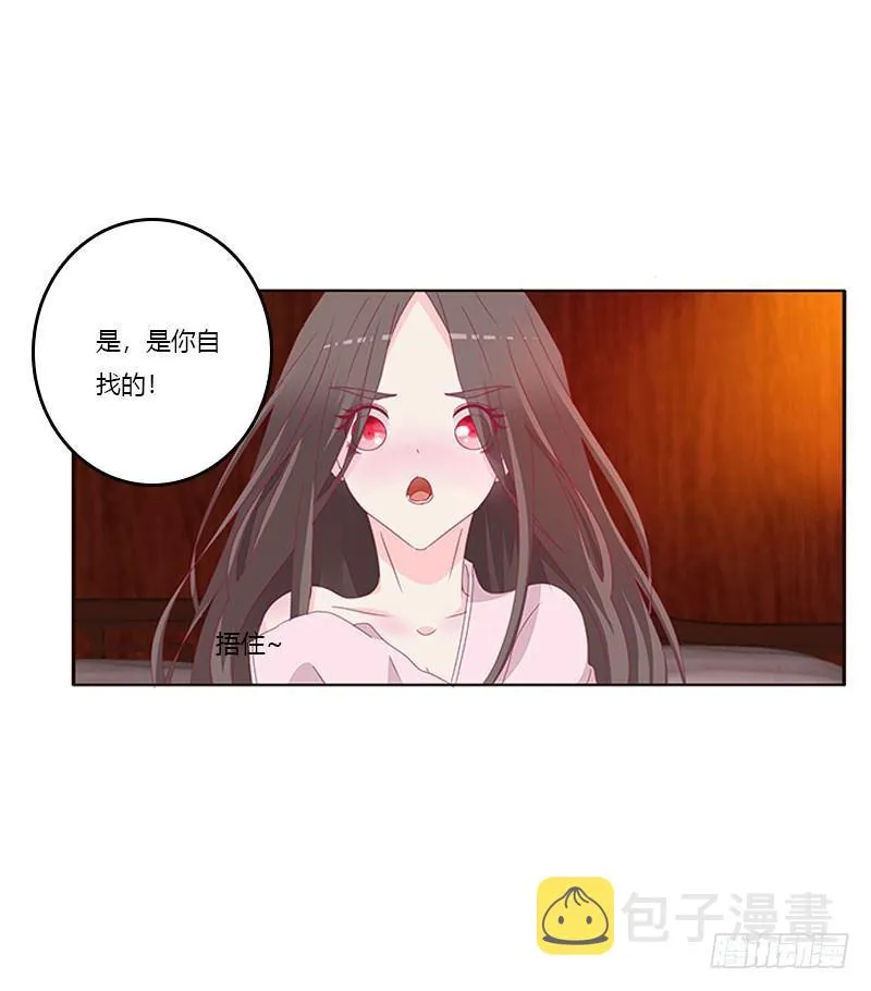 春光无限 第6页