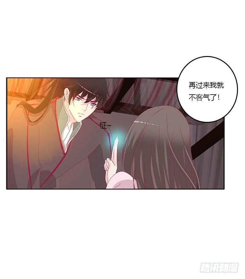 春光无限 第7页