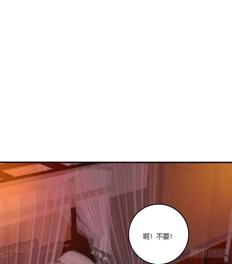 春光无限 第11页